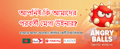 আজকের বিশেষ অফার দেখুন