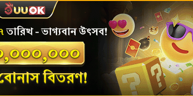 সাপ্তাহিক ভিআইপি ক্যাশব্যাক screenshot